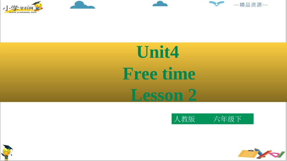 人教版新起点六年级下册-Unit4 Free time lesson2ppt 课件.ppt_第2页