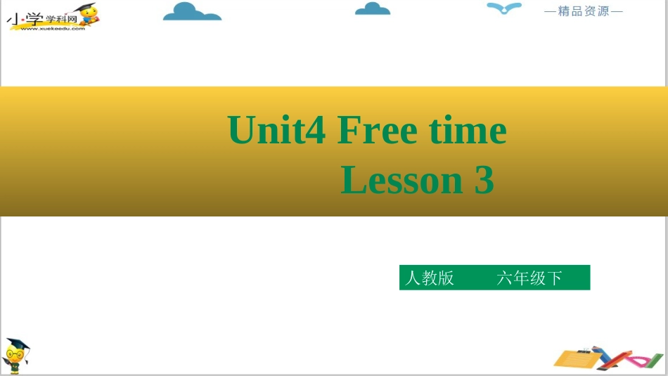 人教版新起点六年级下册-Unit4 Free time lesson3 ppt 课件.ppt_第2页