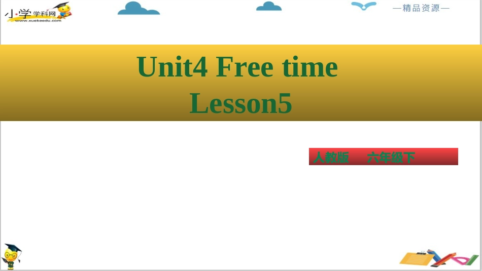 人教版新起点六年级下册-Unit4 Free time story time ppt 课件.ppt_第2页