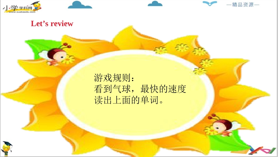 人教版新起点六年级下册-Unit4 Free time story time ppt 课件.ppt_第3页