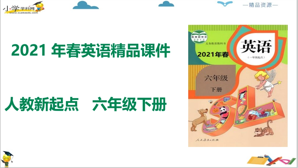 人教版新起点六年级下册-Unit5 Nature and Culture lesson3 ppt 课件.ppt_第1页