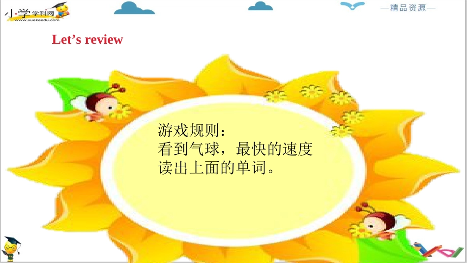 人教版新起点六年级下册-Unit5 Nature and Culture story time ppt 课件.ppt_第3页