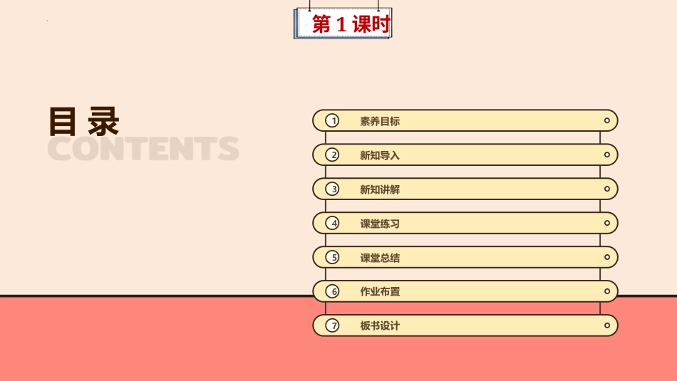 15《我们不乱扔》件-道德与法治一年级上册统编版.pptx_第2页
