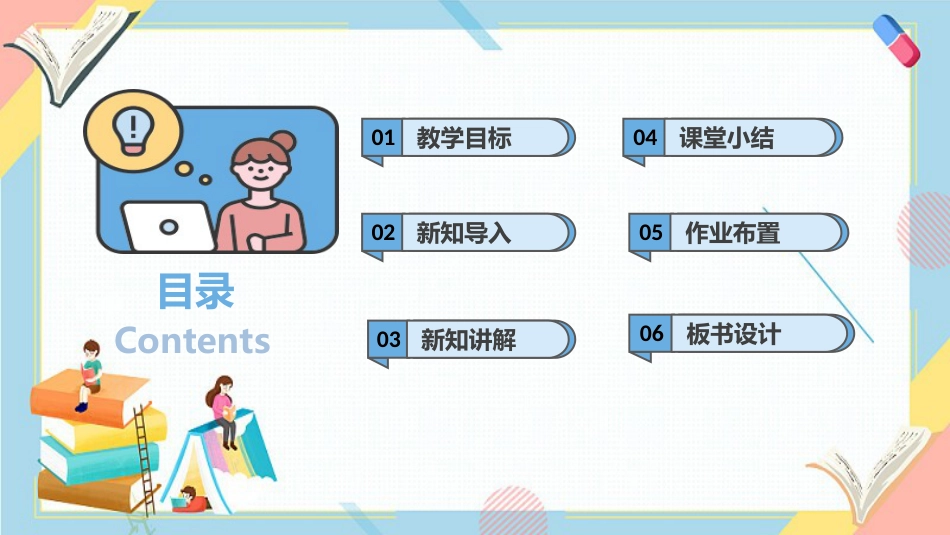 1.2 做事要仔细 第二课时（教学课件）—2024—2025 一年级下册道德与法治 （统编版）.pptx_第2页