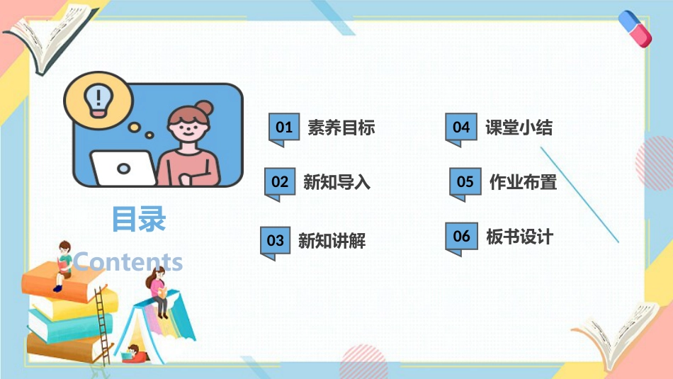 1.4 我们有精神 第二课时（教学课件）—2024—2025 一年级下册道德与法治 （统编版）.pptx_第2页