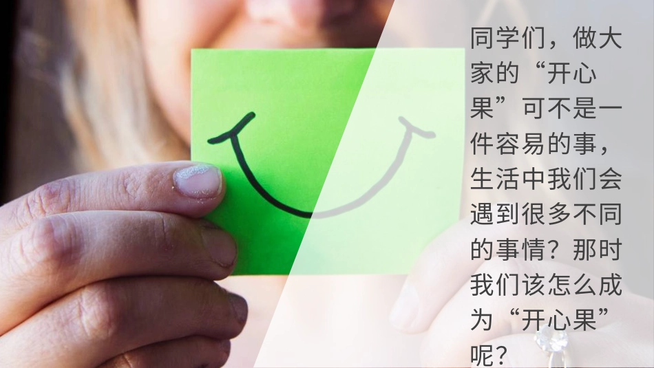 二年级道德与法治下册-3.2这时我要怎么办（教学课件）-（统编版）.pptx_第1页