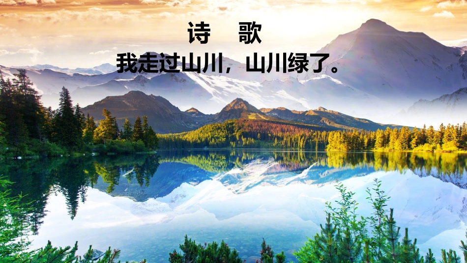 二年级道德与法治下册-9.1我很珍贵（教学课件）-（统编版）.pptx_第1页