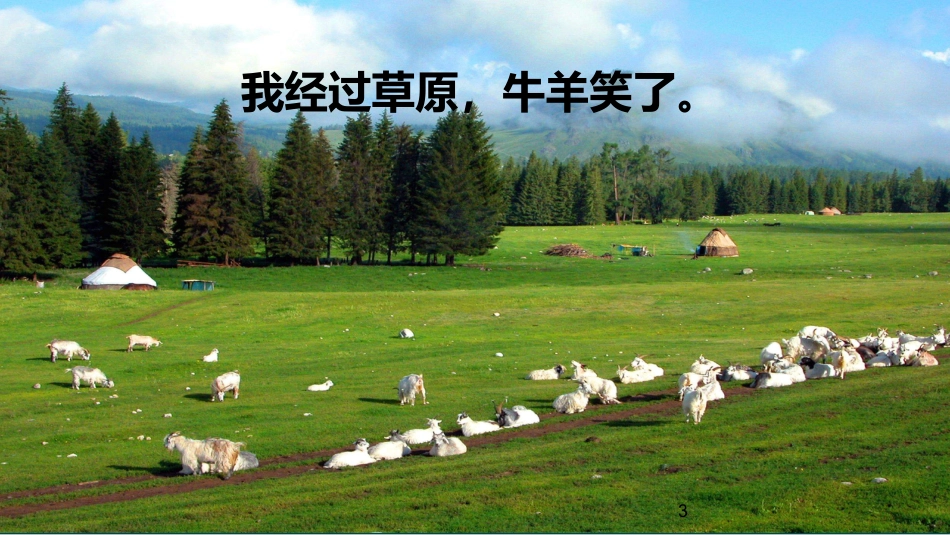 二年级道德与法治下册-9.1我很珍贵（教学课件）-（统编版）.pptx_第3页