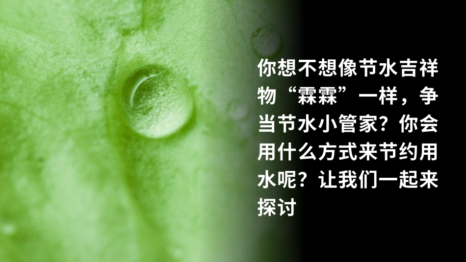 二年级道德与法治下册-9.3快来帮帮我吧（教学课件）-（统编版）.pptx_第2页