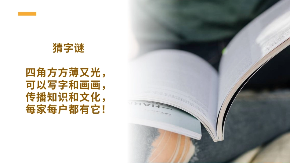 二年级道德与法治下册-11.1你找到我了吗（教学课件）-（统编版）.pptx_第1页