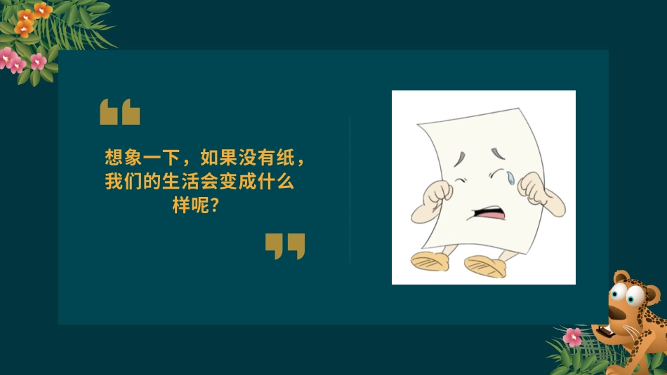 二年级道德与法治下册-11.2我从哪里来（教学课件）-（统编版）.pptx_第1页