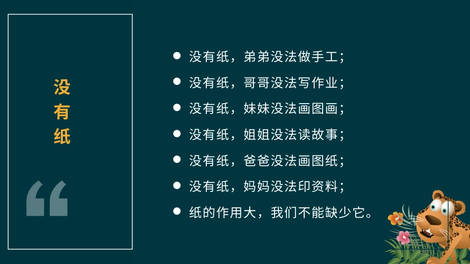 二年级道德与法治下册-11.2我从哪里来（教学课件）-（统编版）.pptx_第2页