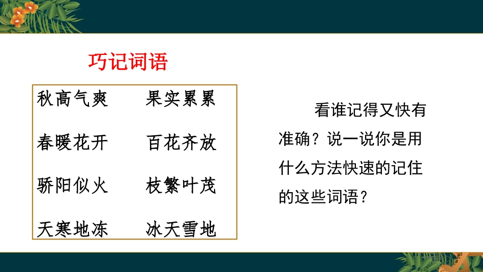二年级道德与法治下册-14.4请你帮帮我（教学课件）-（统编版）.pptx_第1页