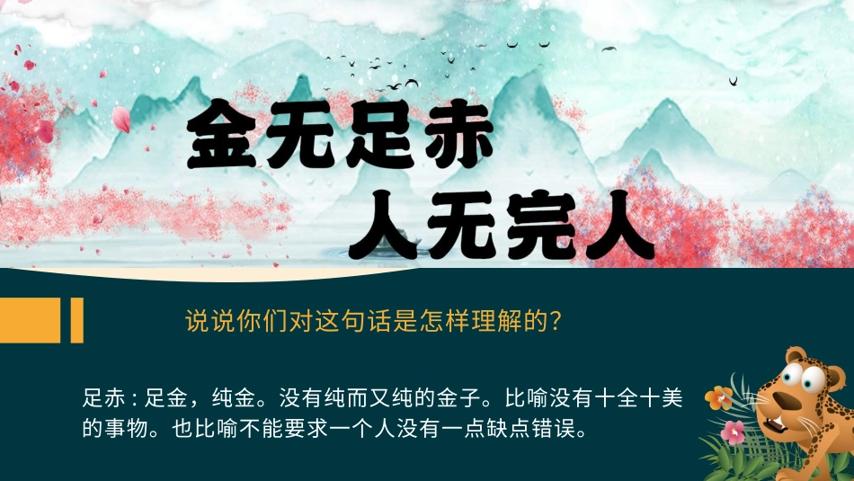 二年级道德与法治下册-16.3特别的奖项（教学课件）-（统编版）.pptx_第1页