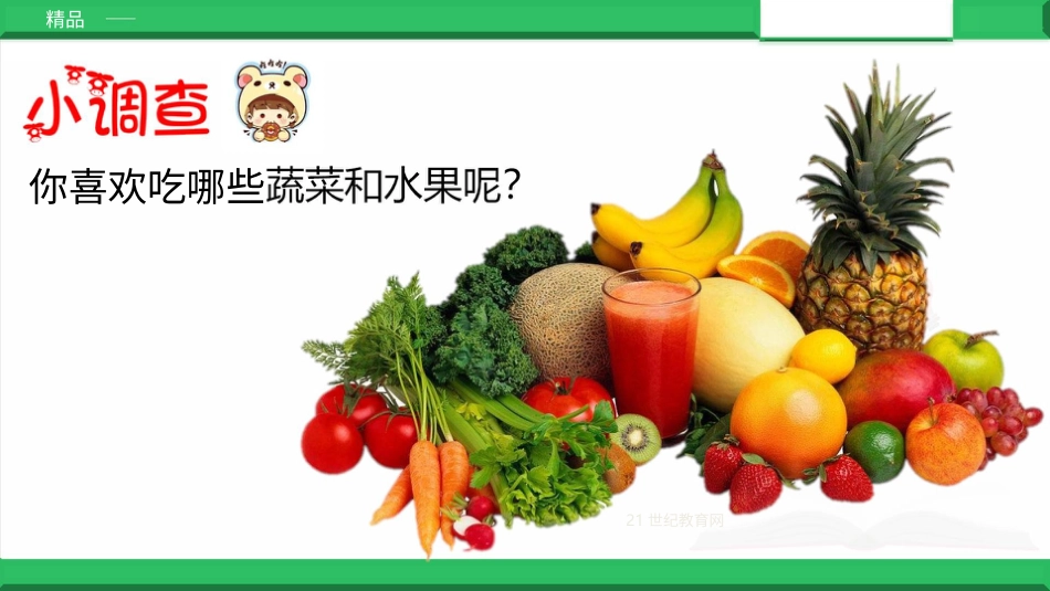 二年级下册道德与法治教学课件试种一粒籽 课件.pptx_第3页