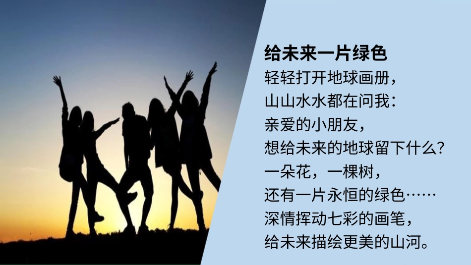 二年级下册道德与法治教学课件我的环保小搭档 第二课时 课件.pptx_第3页