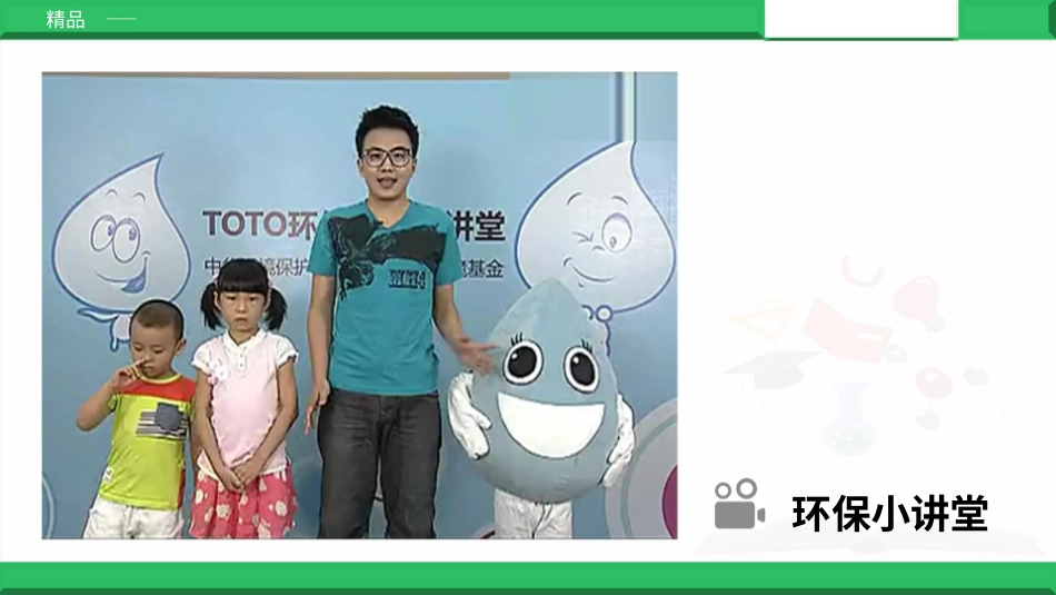 二年级下册道德与法治教学课件我是一张纸 第二课时 课件.pptx_第3页