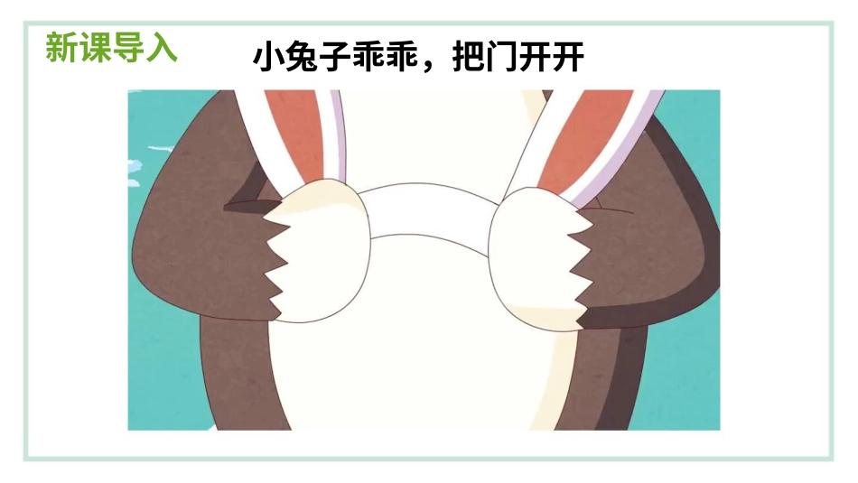 部编版道德与法治三上-9 心中的“110”.pptx_第2页