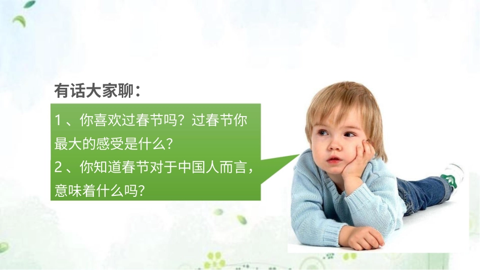部编版道德与法治三上-家庭记忆 第二课时 课件.pptx_第3页