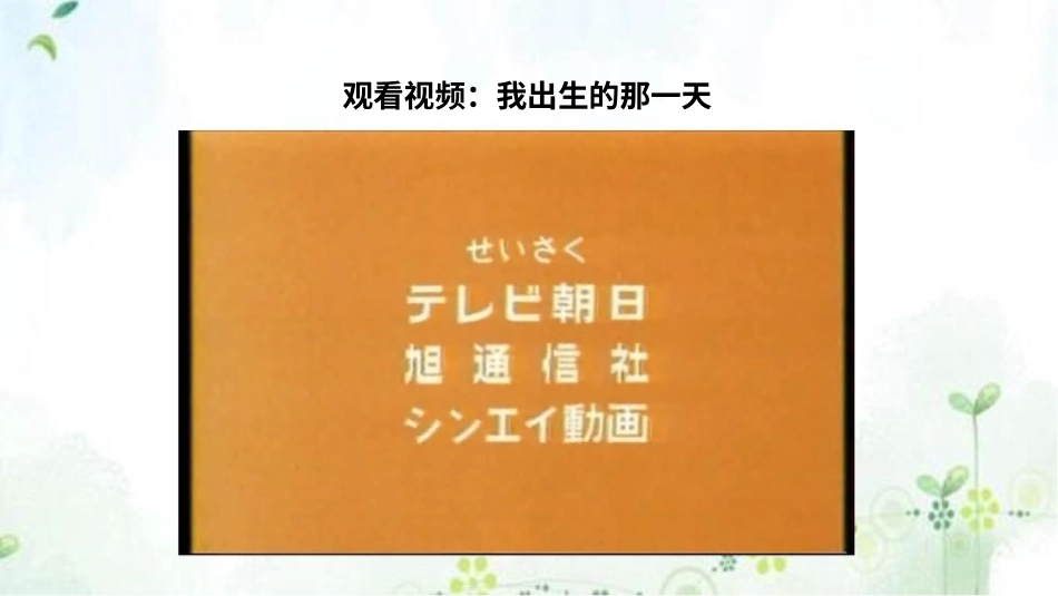 部编版道德与法治三上-生命最宝贵  第一课时 课件.pptx_第3页