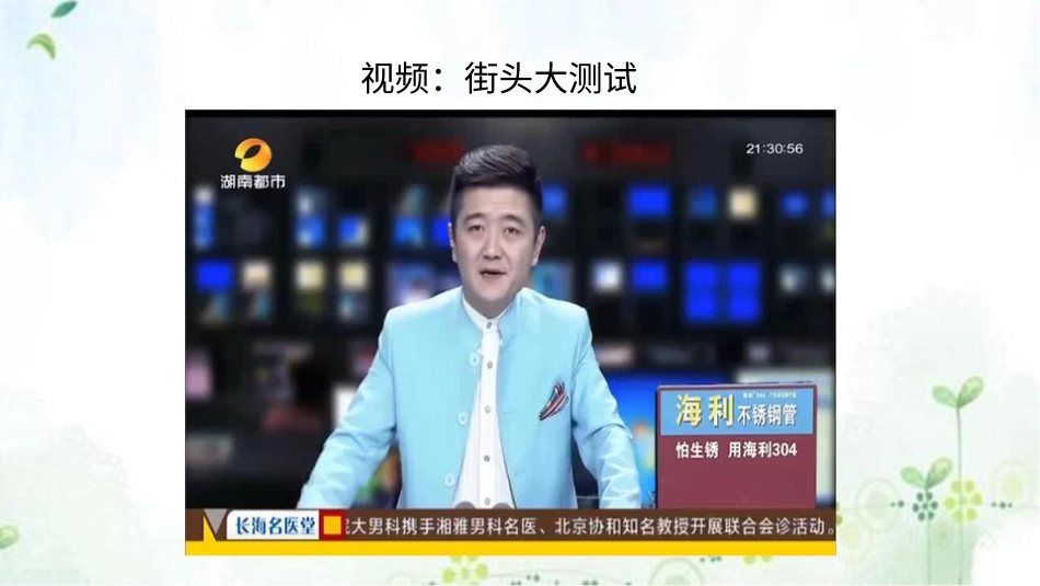 部编版道德与法治三上-心中的“110”第二课时 课件.pptx_第3页