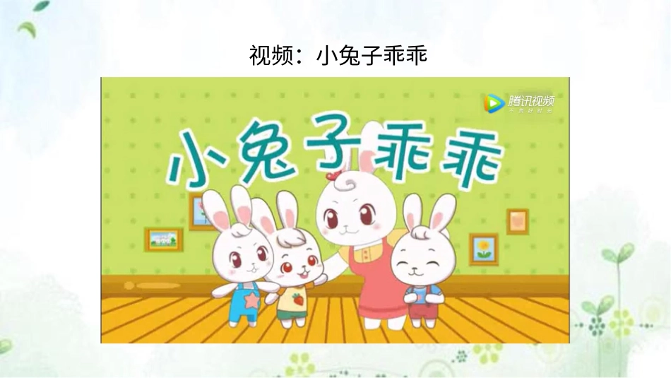 部编版道德与法治三上-心中的“110”第一课时 课件.pptx_第3页
