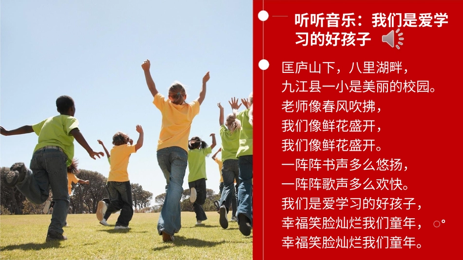 部编版道德与法治三上-做学习的主人 第一课时 课件.pptx_第2页