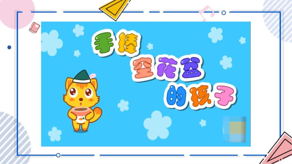 三年级道德与法治下册-3 我很诚实.pptx_第2页