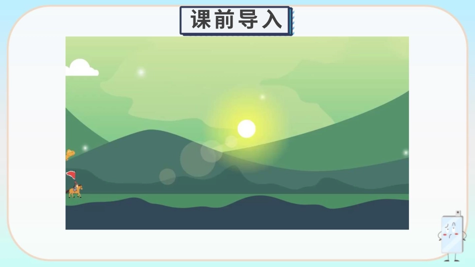 三年级道德与法治下册-13 万里一线牵.pptx_第1页