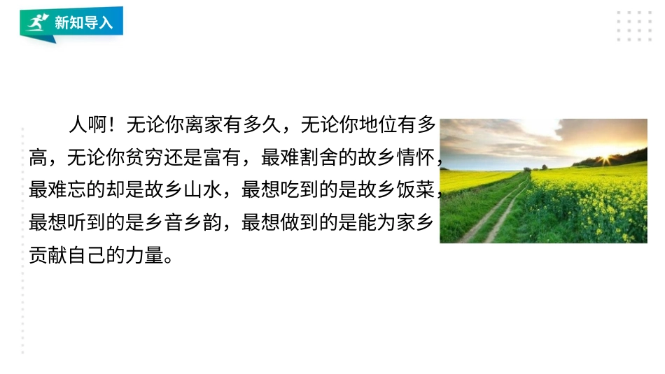 5.2我能做点什么 课件-三年级下册道德与法治.pptx_第1页