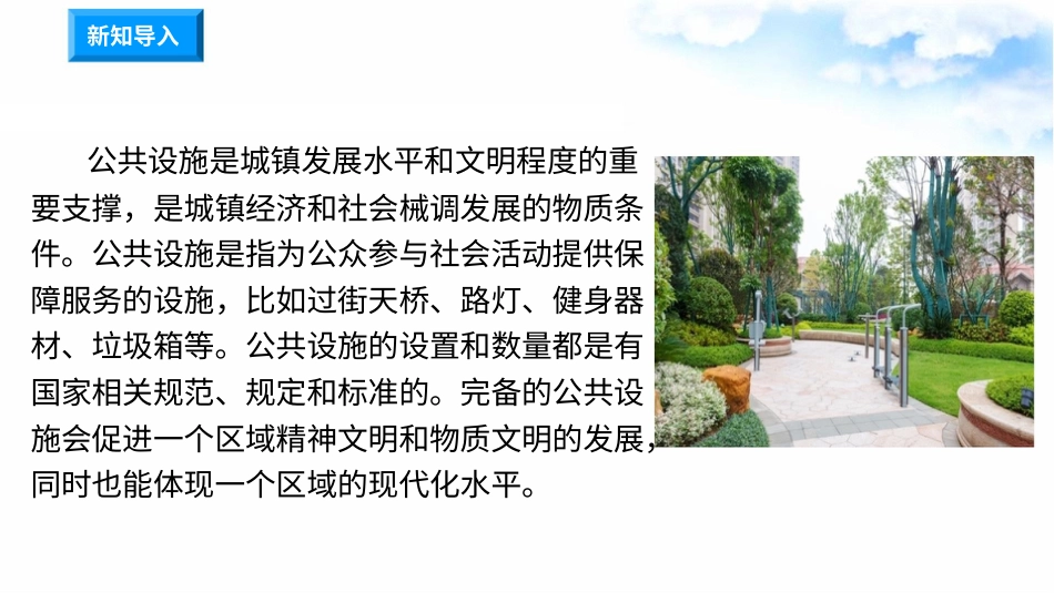 8大家的“朋友”（第二课时） 课件-三年级下册道德与法治.pptx_第1页