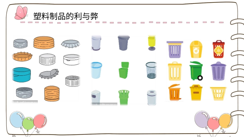 四年级道德与法治上册-【精】10 我们所了解的环境污染 （课件）.pptx_第2页