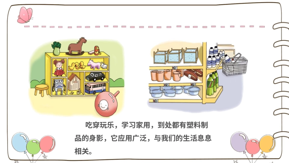 四年级道德与法治上册-【精】10 我们所了解的环境污染 （课件）.pptx_第3页
