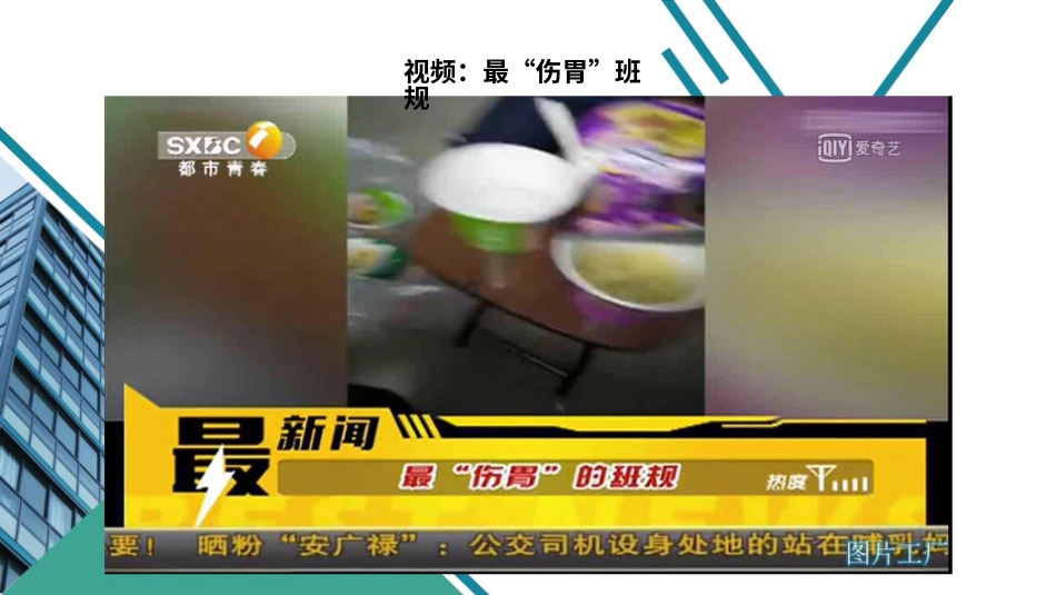 四年级道德与法治上册-2我们的班规我们订  第二课时 课件.pptx_第2页