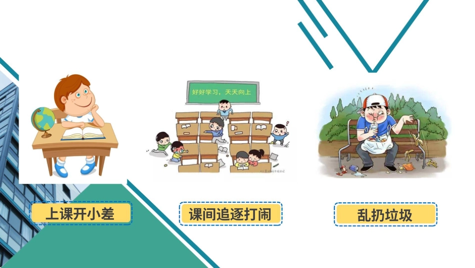 四年级道德与法治上册-2我们的班规我们订  第一课时.pptx_第3页
