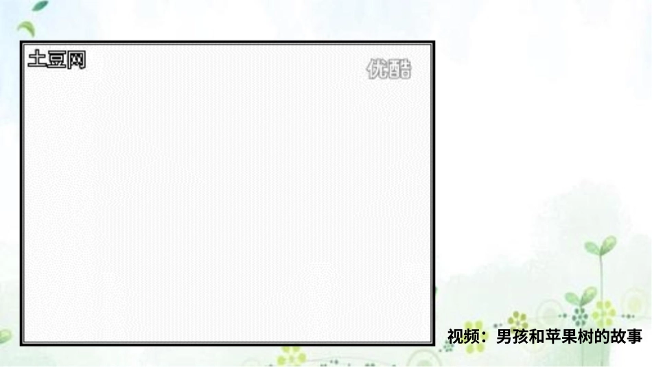 四年级道德与法治上册-6我的家庭贡献与责任  第一课时 课件.pptx_第3页