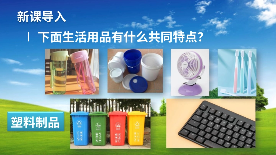 四年级道德与法治上册-10 我们所了解的环境污染.pptx_第2页