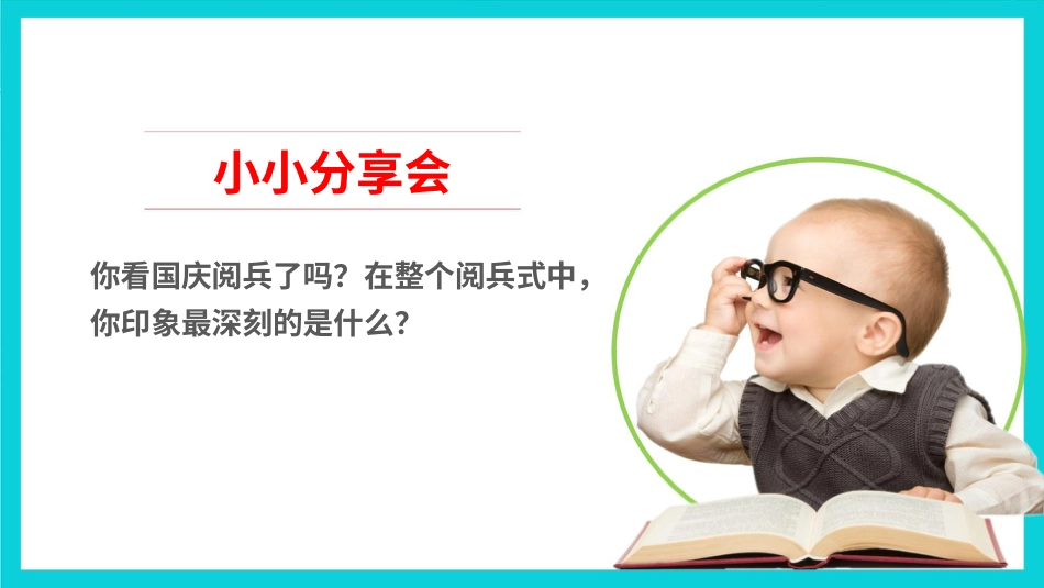 四年级道德与法治上册-10我们所了解的环境污染  第一课时 课件.pptx_第3页