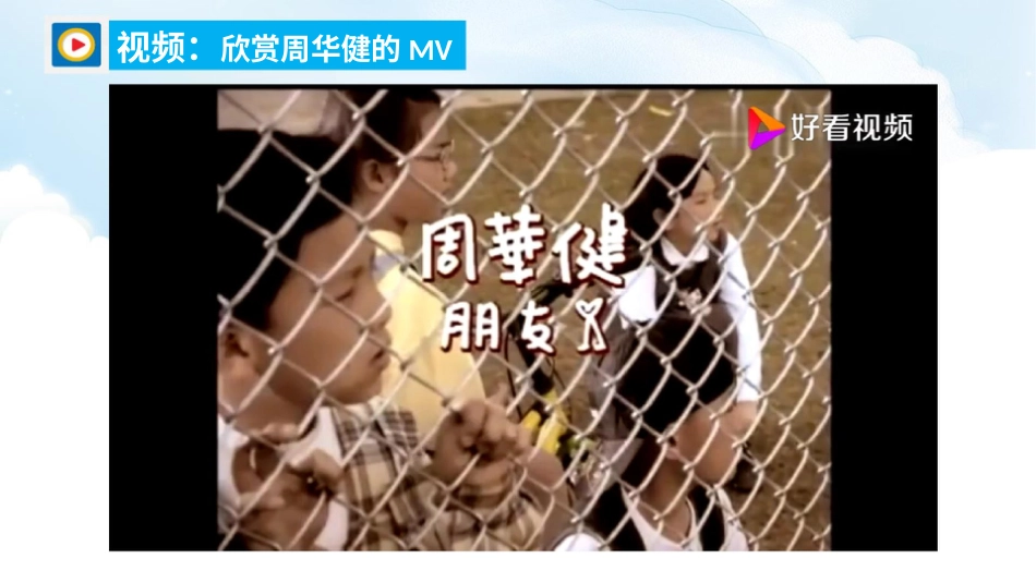 四年级下册道德与法治-1.我们的好朋友ppt课件（第1课时）.pptx_第2页