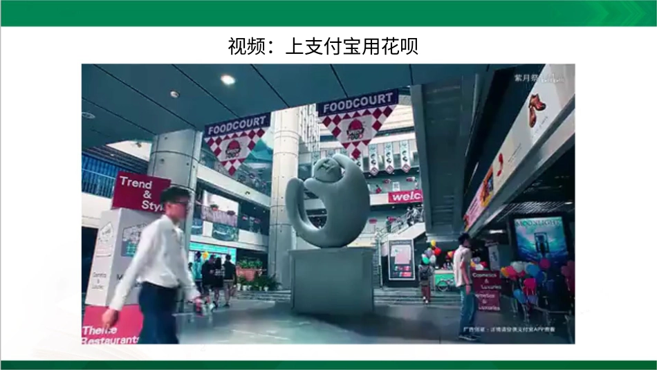 四年级下册道德与法治-5合理消费  第二课时课件.pptx_第2页