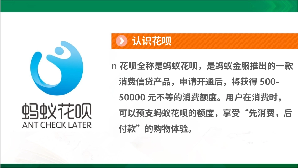 四年级下册道德与法治-5合理消费  第二课时课件.pptx_第3页
