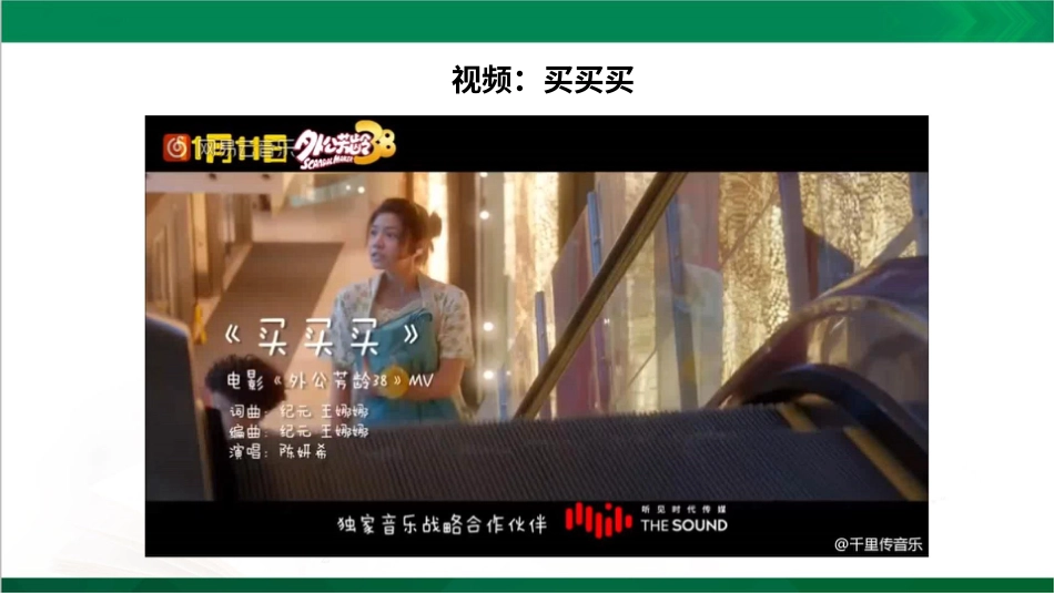 四年级下册道德与法治-5合理消费  第一课时课件.pptx_第2页