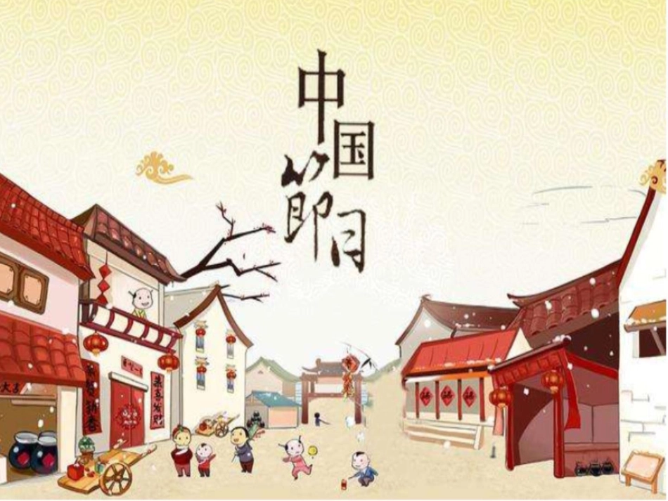 四年级下册道德与法治-10《我们当地的风俗》第2课时课件.pptx_第2页