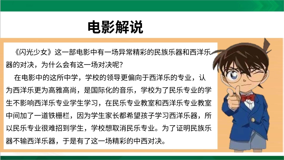 四年级下册道德与法治-11多姿多彩的民间艺术  第二课时课件.pptx_第3页