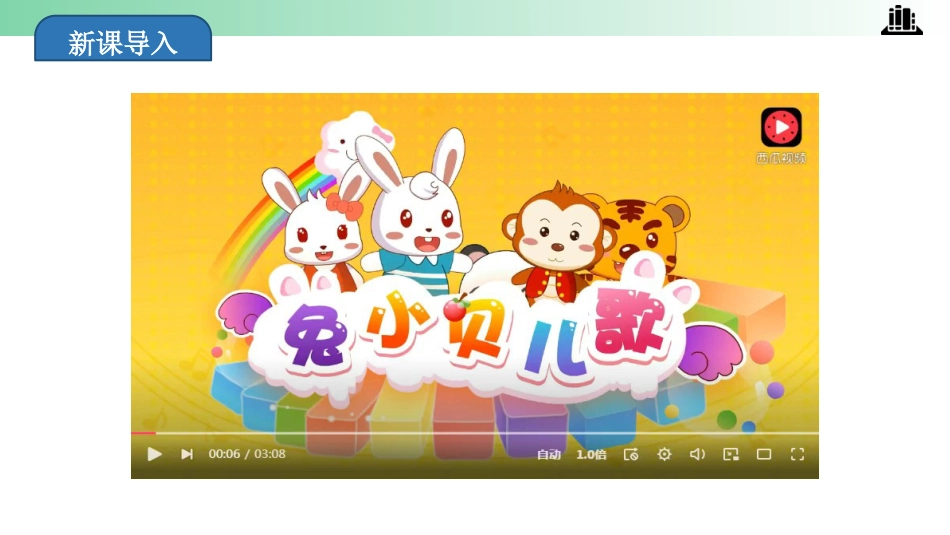 四年级下册道德与法治-第1课 我们的好朋友 第一课时.pptx_第3页
