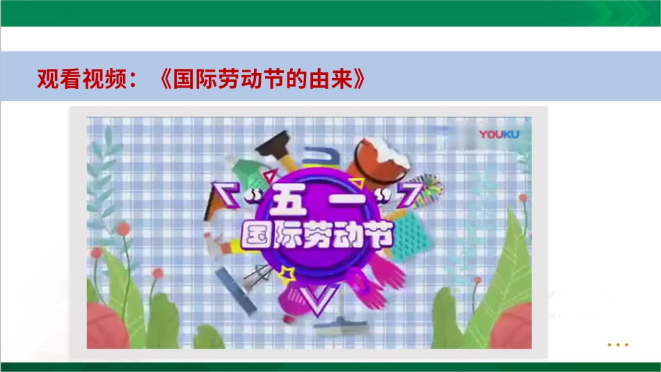 四年级下册道德与法治-生活离不开他们第二课时.pptx_第2页