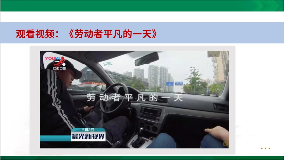 四年级下册道德与法治-生活离不开他们第一课时.pptx_第2页
