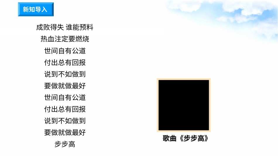 2说话要算数（第三课时） 课件-四年级下册道德与法治.pptx_第1页