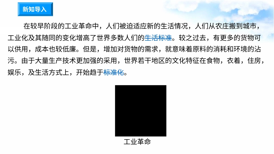 8这些东西哪里来（第二课时） 课件-四年级下册道德与法治(1).pptx_第1页