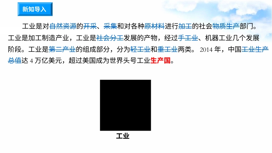8这些东西哪里来（第三课时） 课件-四年级下册道德与法治.pptx_第1页